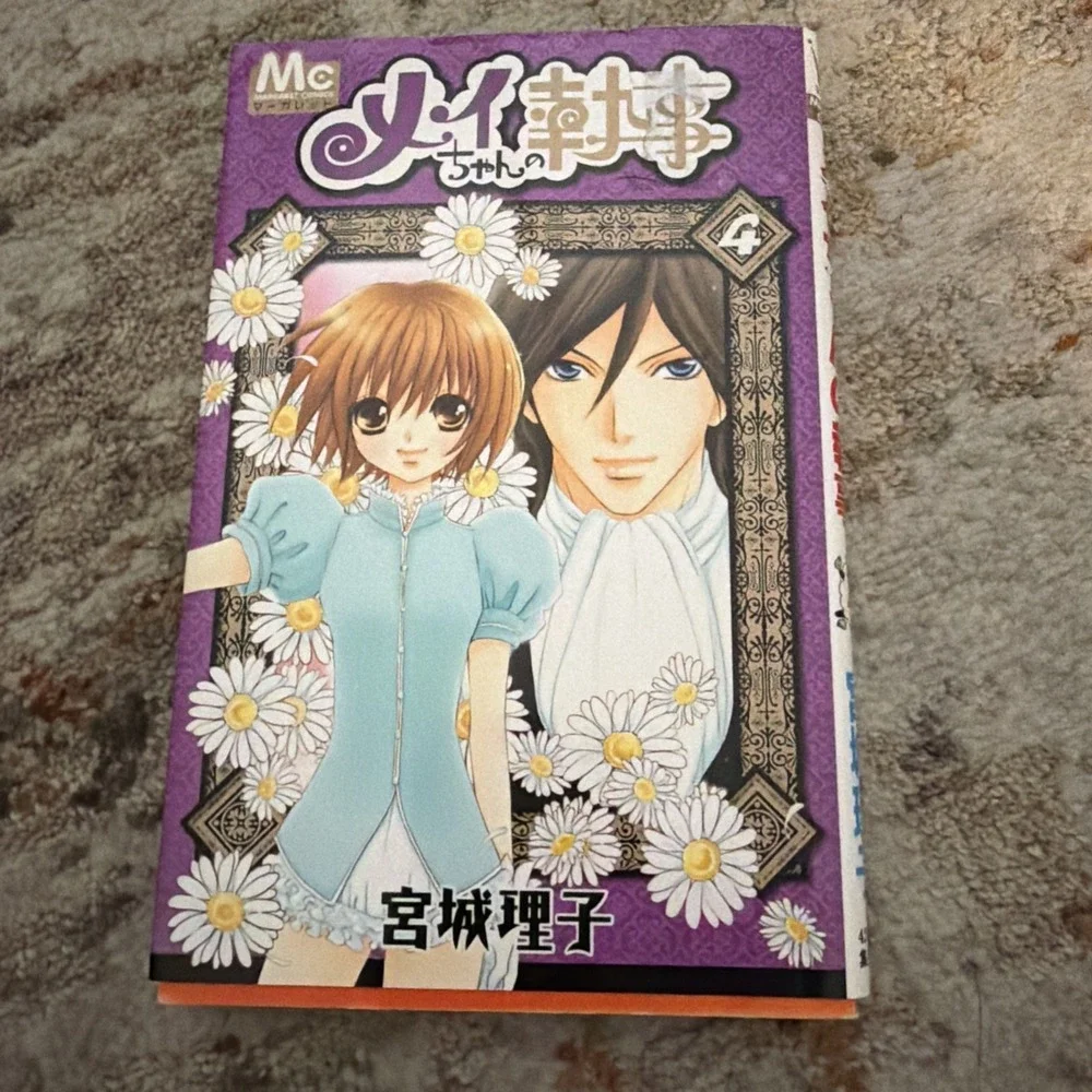 Mei's Butler 4 Japanese Manga Used
